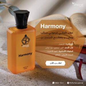 Harmouny Perfume 100 Ml