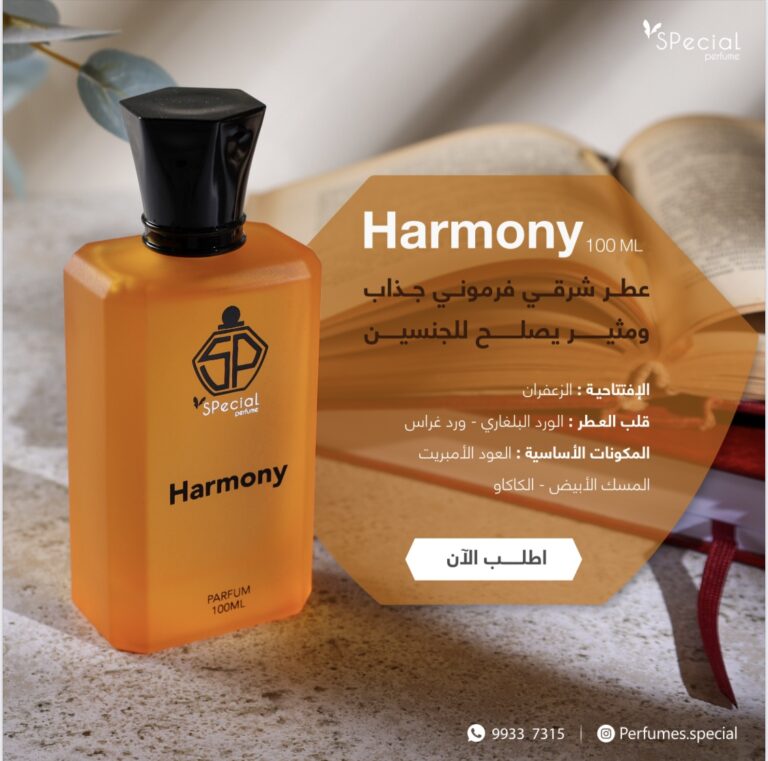 Harmony