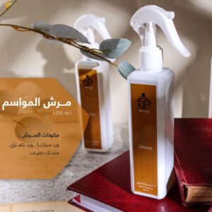 Season Marash - 250 ml