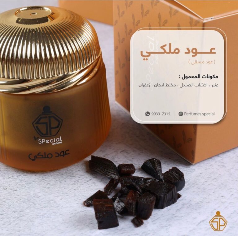 Royal Oud